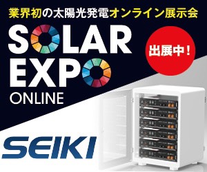 SOLAR EXPO ONLINE